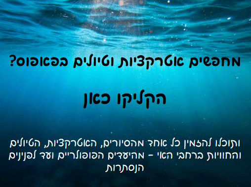 טיולים ואטרקציות בפאפוס