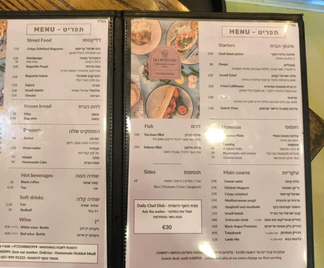 תפריט מסעדת דליקטסו