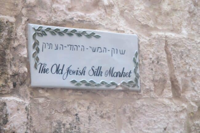 נקודה יהודית בעיר מדינה