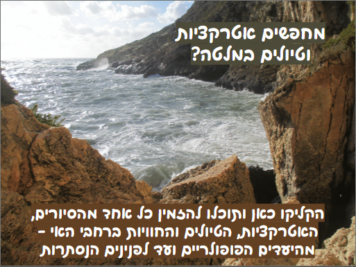 מלטה אטרקציות וטיולים