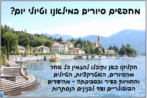 באנר מילאנו