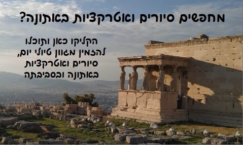 באנר אתונה