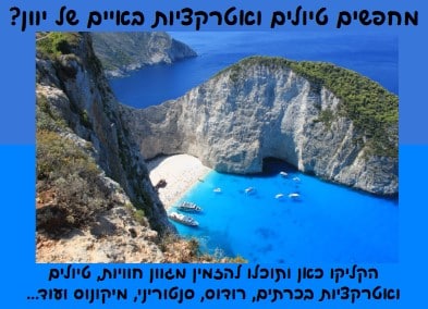 באנר איי יוון
