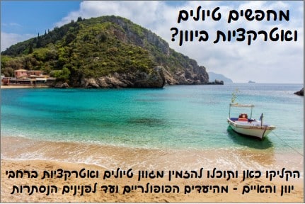 באנר יוון
