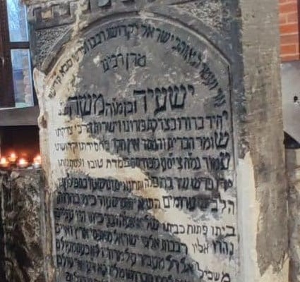 ציון ר' שעיה'לה
