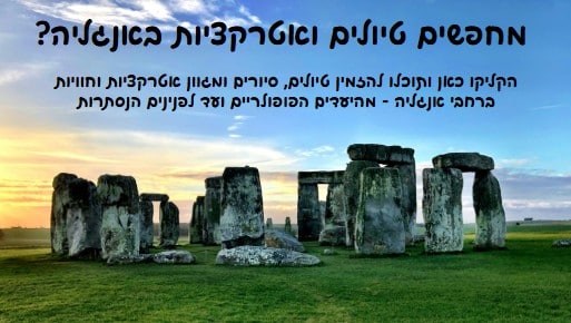 באנר אנגליה