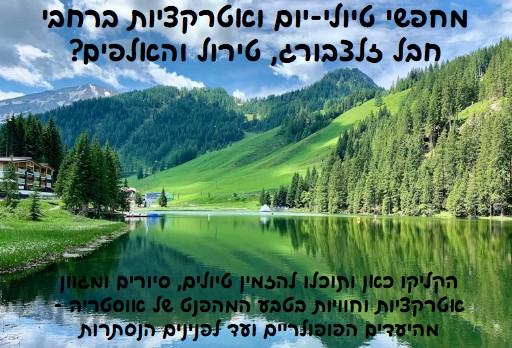 זלצבורג באנר